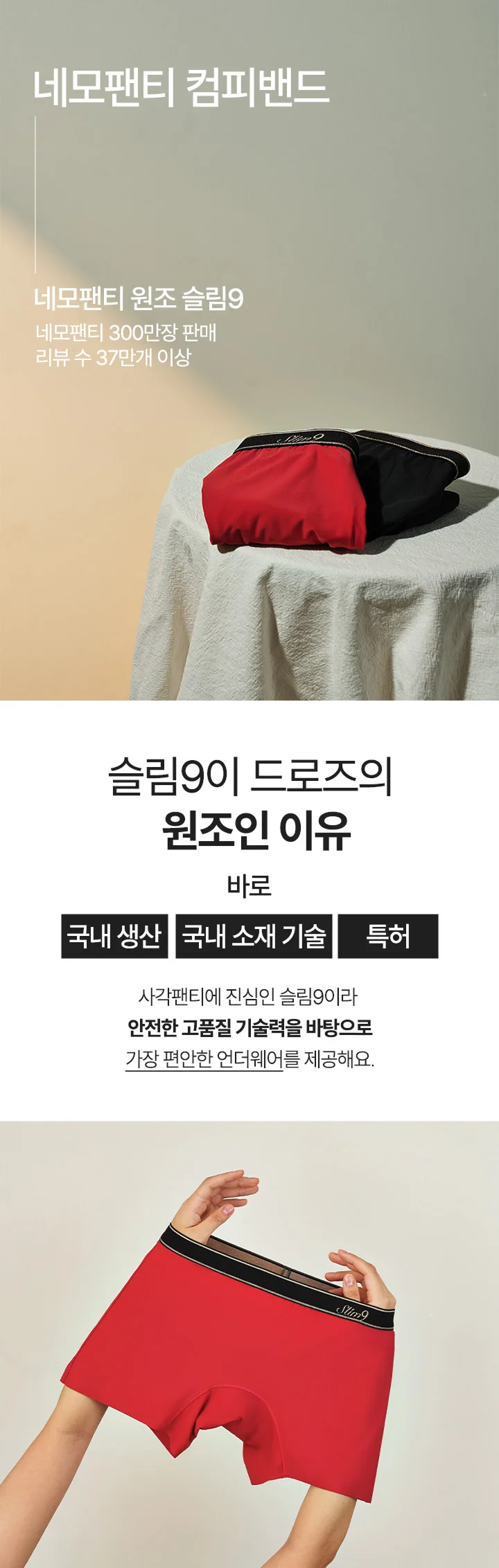 [3PACK]네모팬티 컴피밴드(우먼/맨즈) 상세 이미지 1