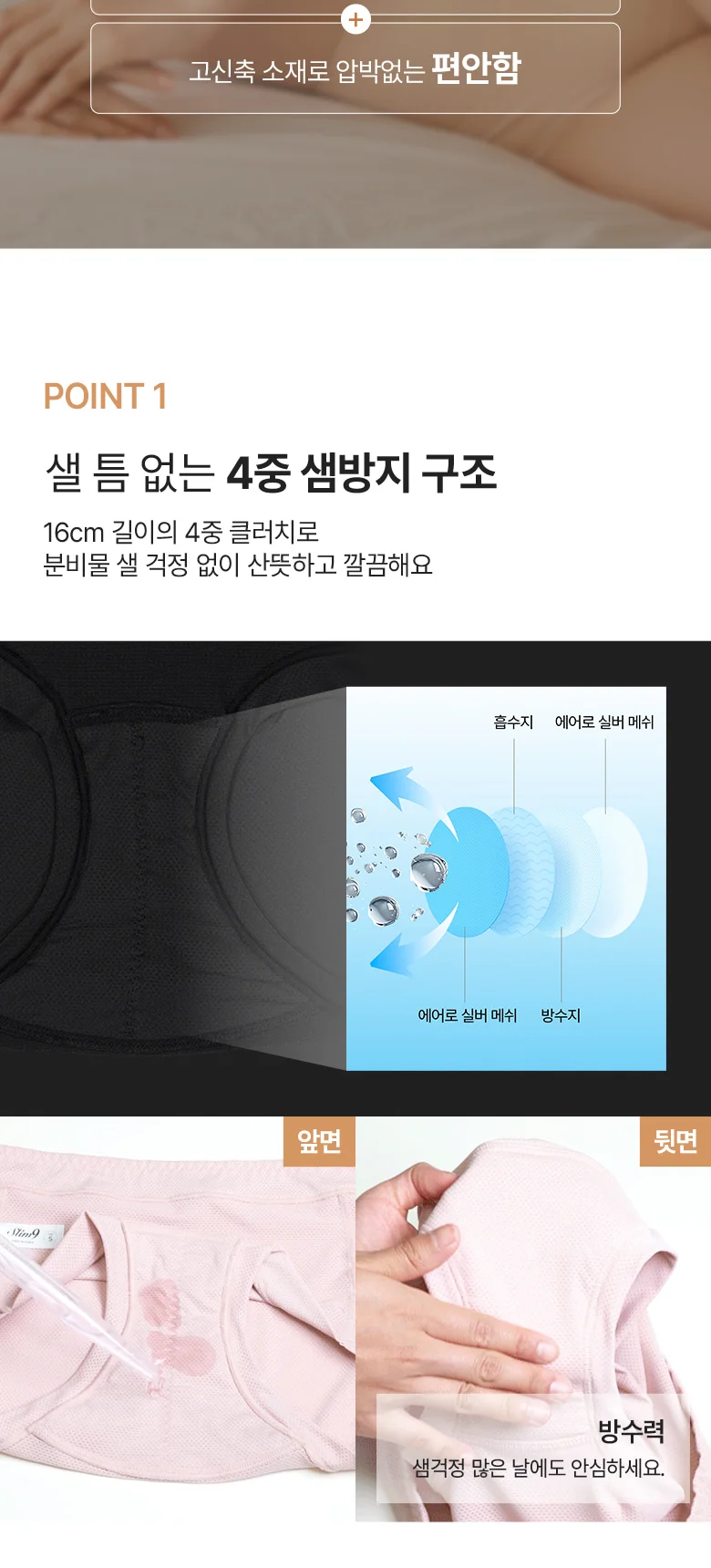 [위생팬티] 네모팬티 라이너 상세 이미지 4