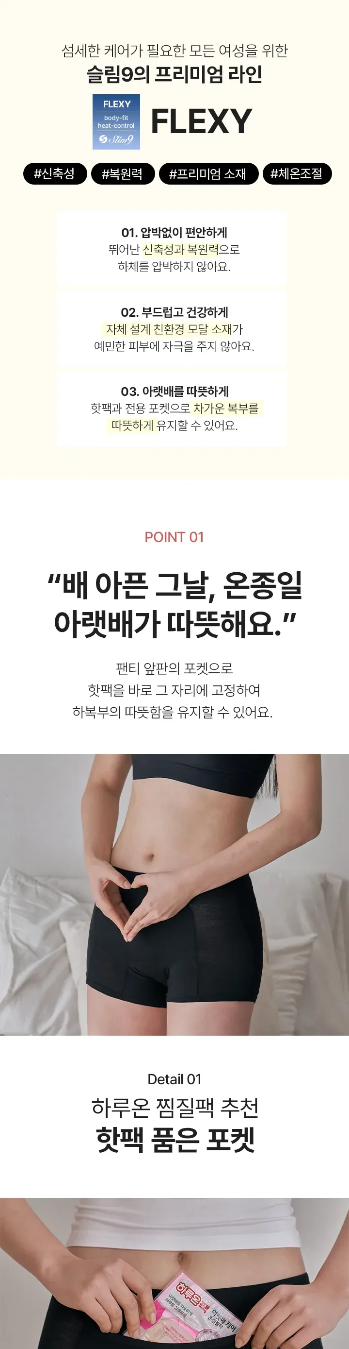 [그날 3PACK] 배따숨 네모팬티 3장 + 핫팩 15개입 상세 이미지 12