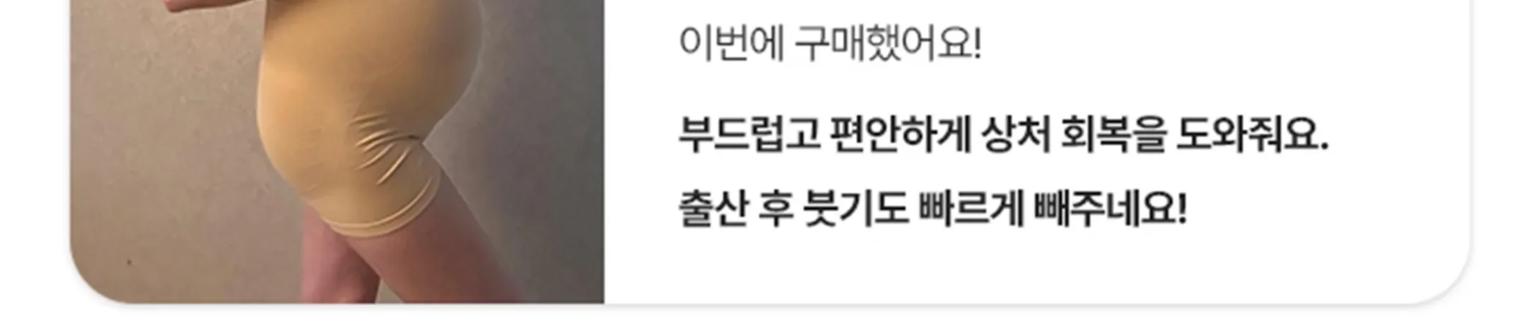 [1&1] 맘서포트 제왕절개팬티 (임산부) 상세 이미지 20