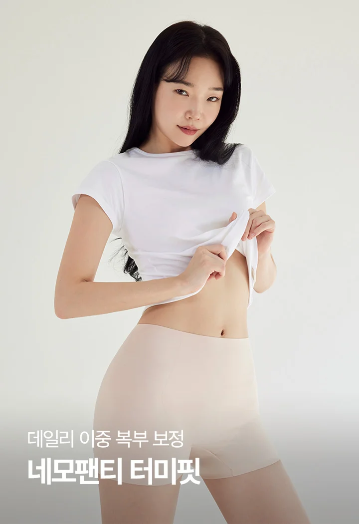 [SET] 리프티브라 하이 X 네모팬티 터미핏 상세 이미지 26