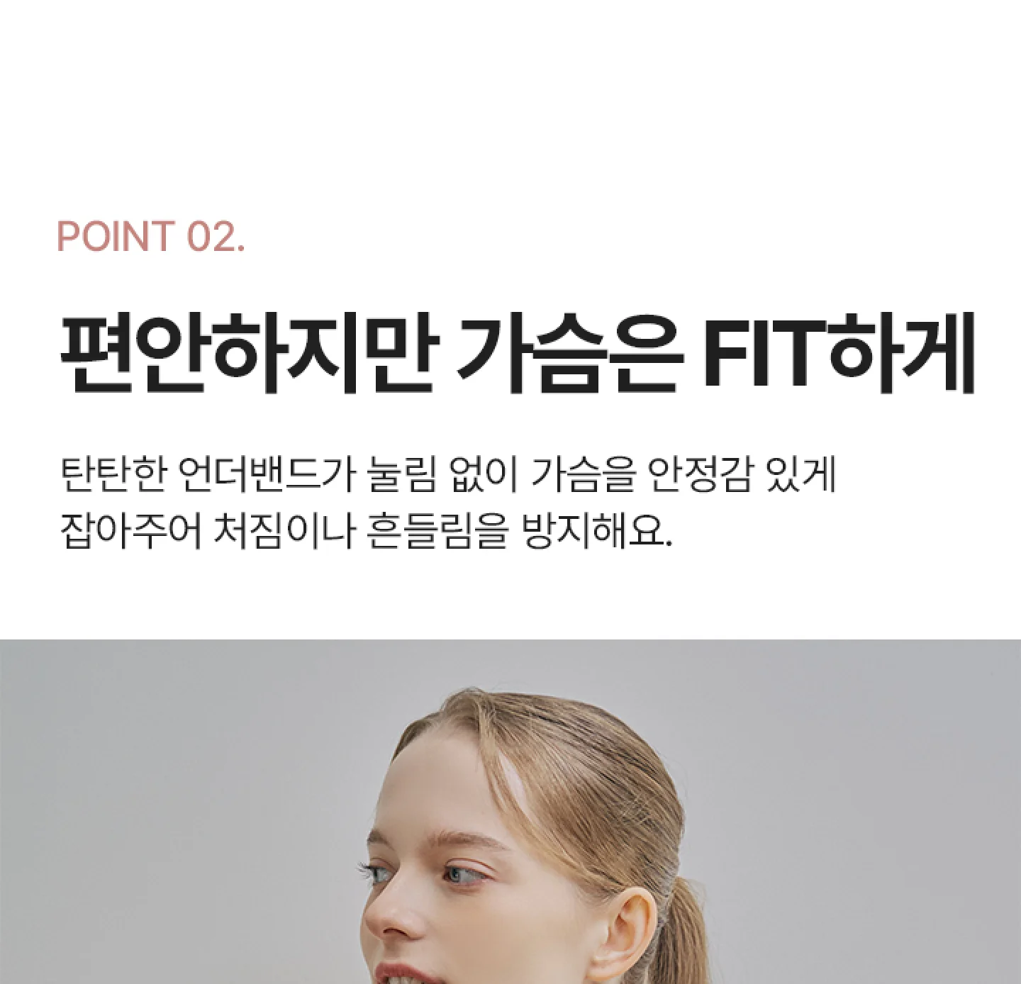 편해나시탑 핏워머 상세 이미지 6