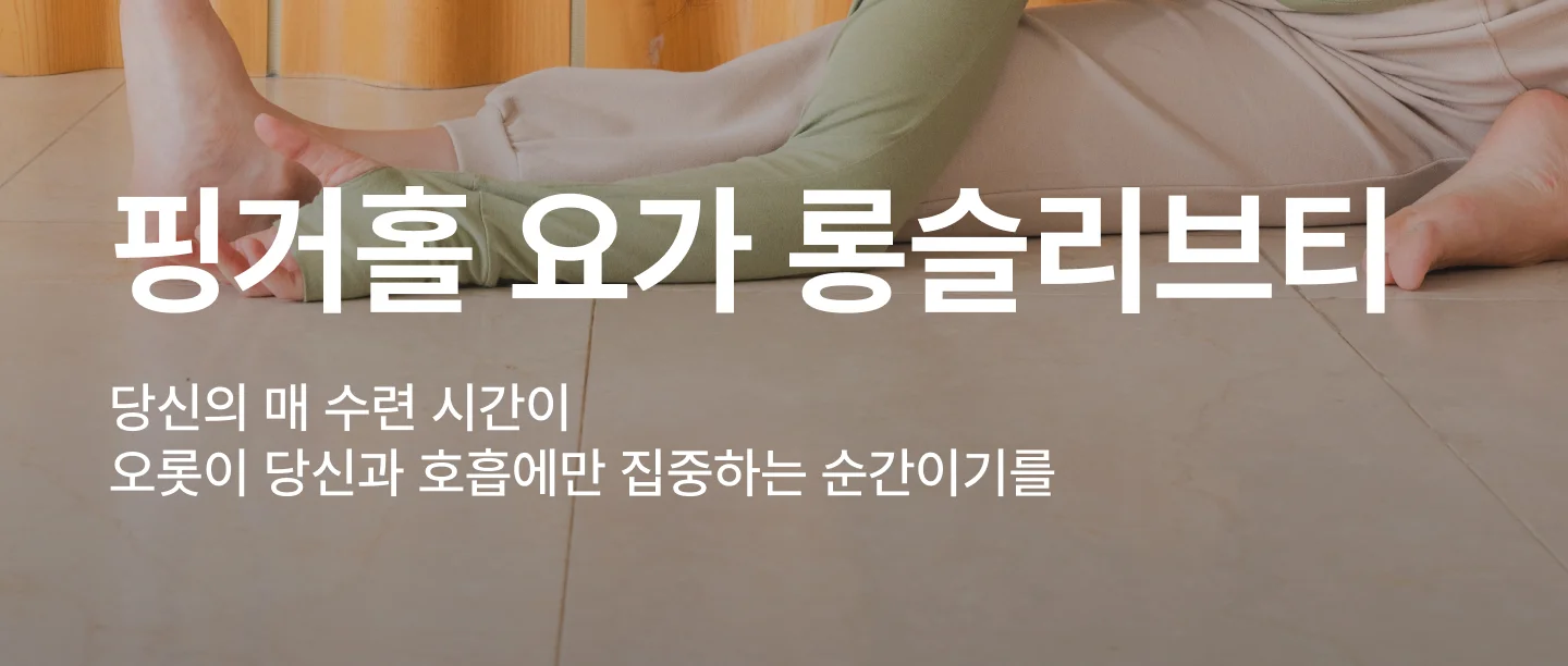 [2PACK] 핑거홀 요가 롱슬리브티 상세 이미지 2