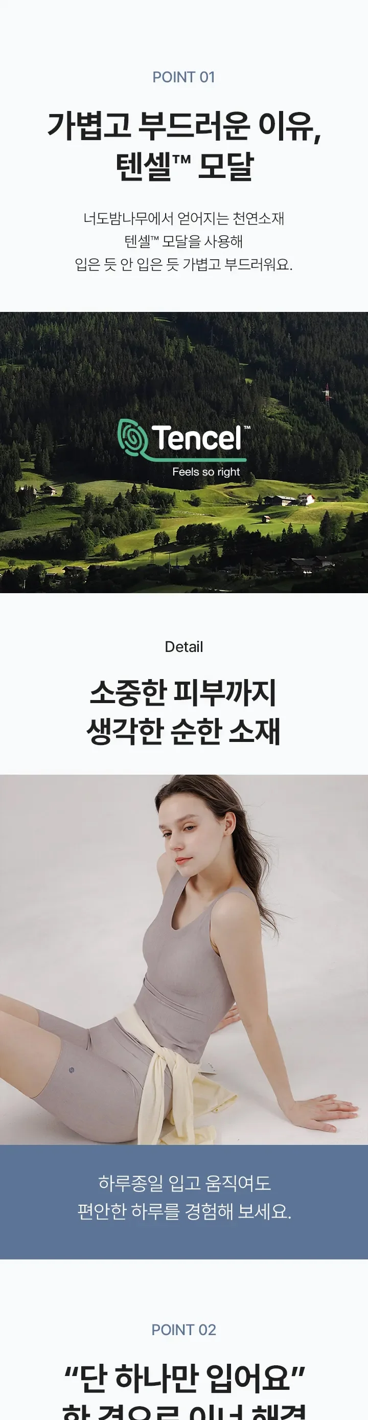 편해나시탑 네이처모달 상세 이미지 5