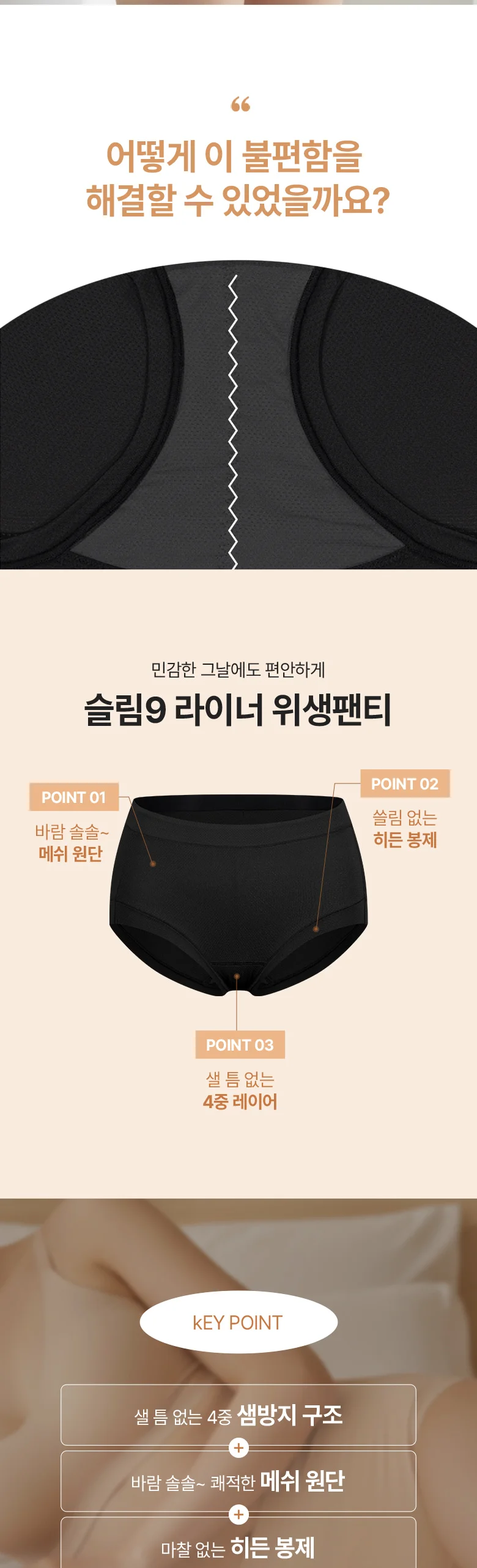 [위생팬티] 네모팬티 라이너 상세 이미지 3