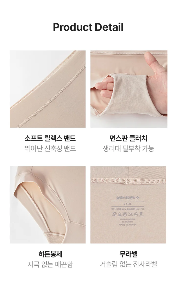 [SET] 리프티브라 컴포트 X 네모팬티 숏 상세 이미지 34