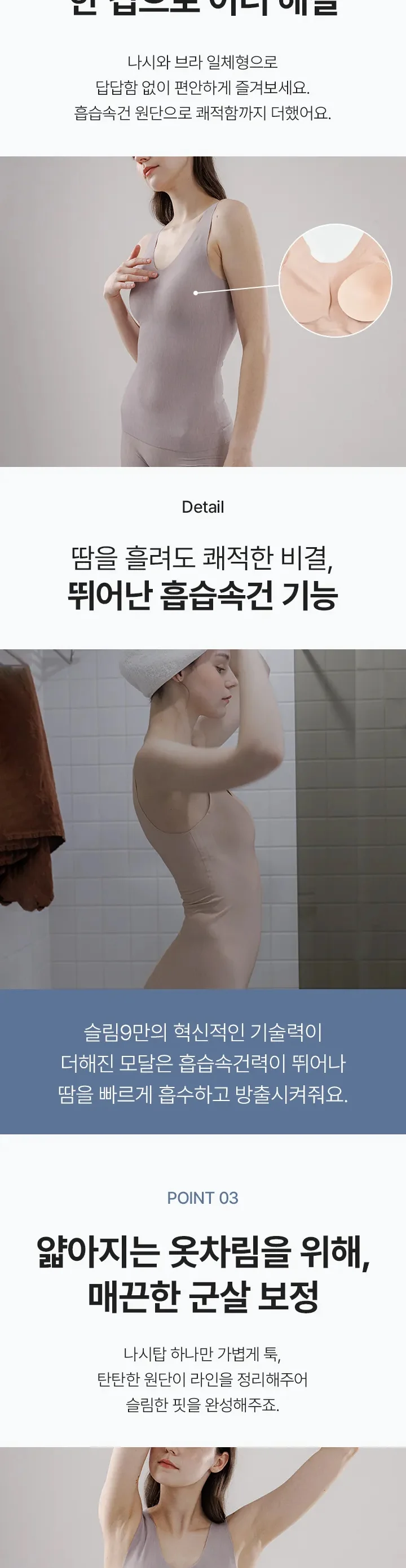 편해나시탑 네이처모달 상세 이미지 6