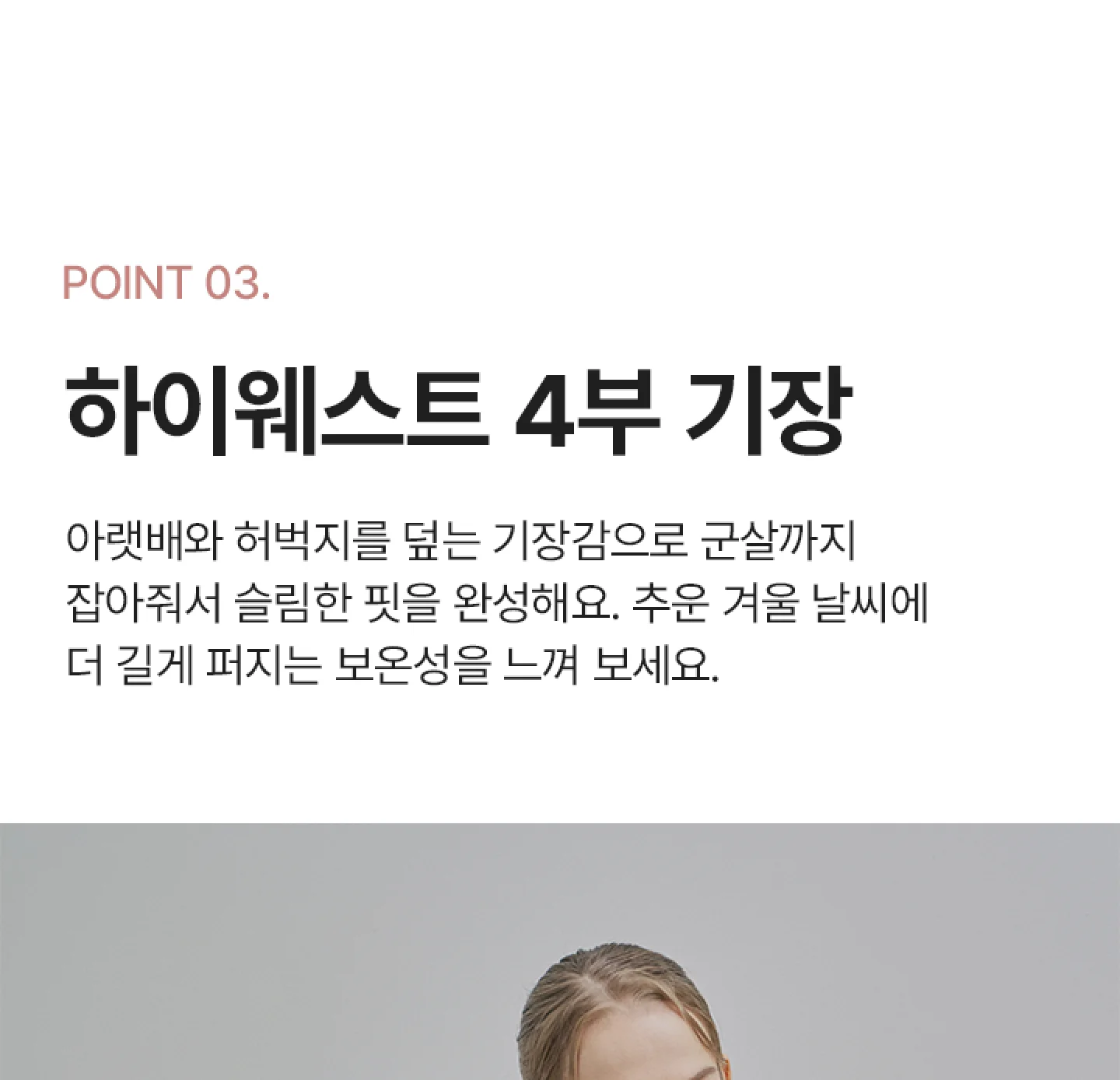 네모팬티 핏워머 상세 이미지 8