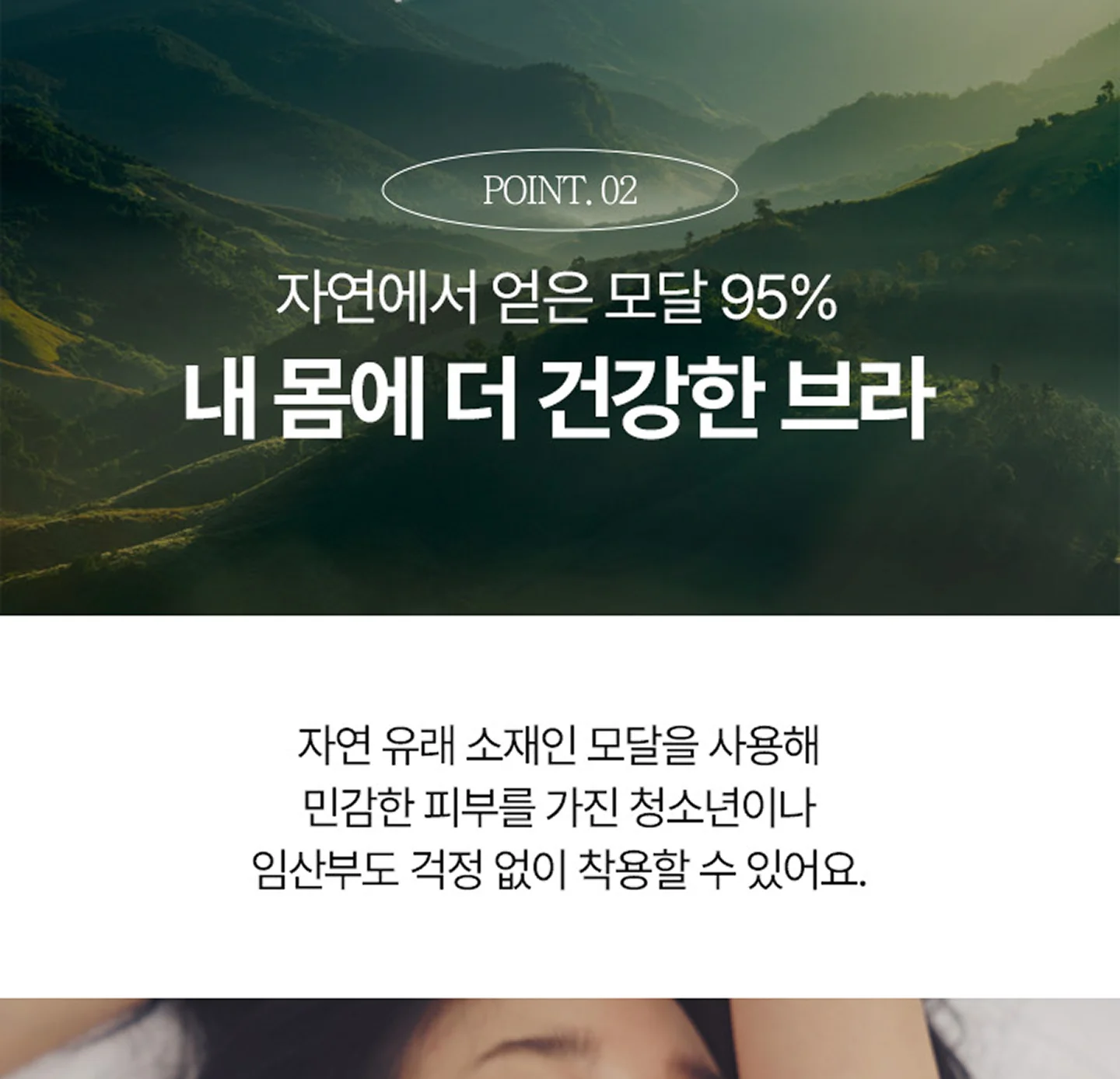 [리프팅 수면브라] 편해브라 릴렉스 상세 이미지 23