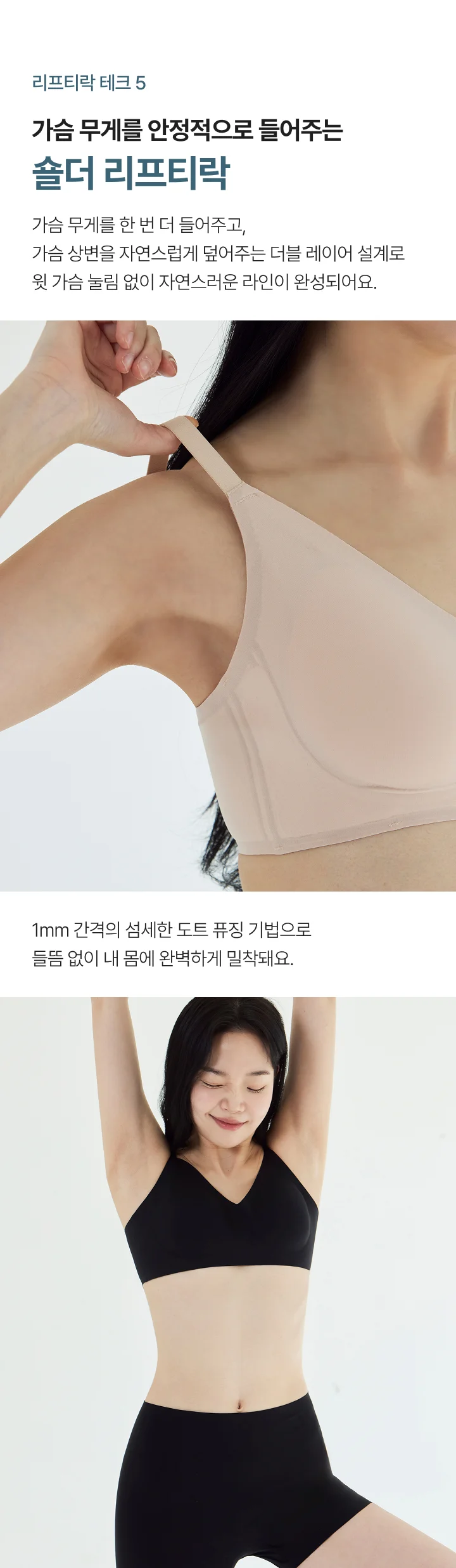 [SET] 리프티브라 하이 X 네모팬티 터미핏 상세 이미지 18