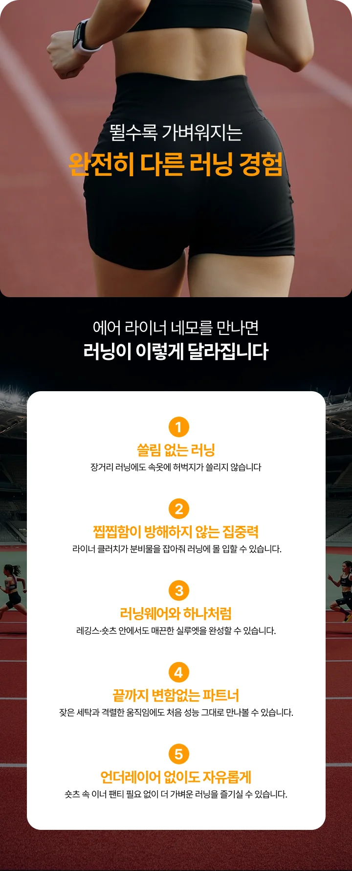 [데일리 러닝용] 에어 라이너 네모 상세 이미지 18