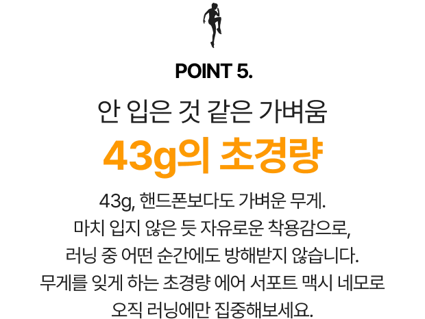 [마라토너용] 에어 서포트 맥시 네모 상세 이미지 17