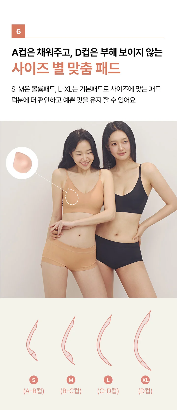 [SET] 리프티브라 컴포트 X 네모팬티 숏 상세 이미지 10