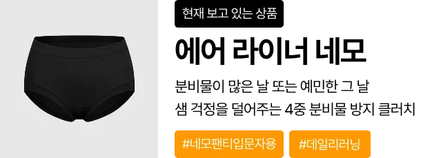 [데일리 러닝용] 에어 라이너 네모 상세 이미지 19