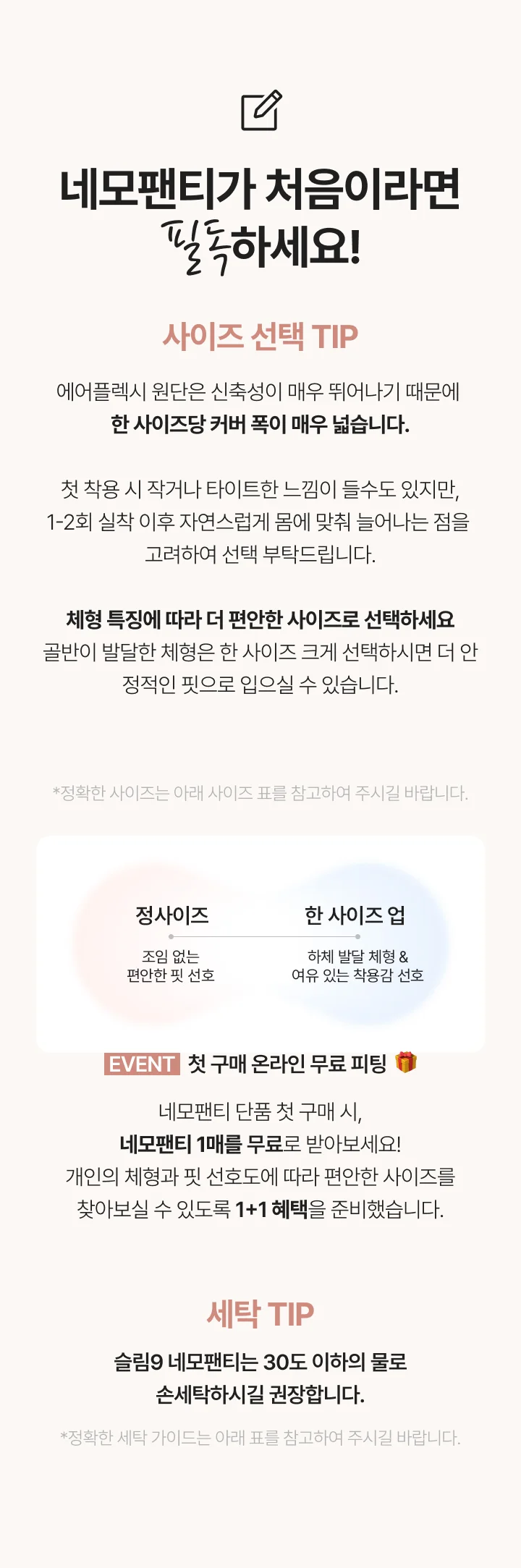 [SET] 리프티브라 컴포트 X 네모팬티 숏 상세 이미지 31