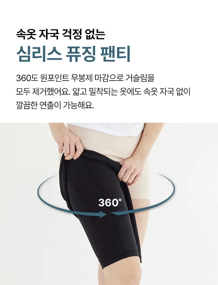 [SET] 리프티브라 하이 X 네모팬티 터미핏 상세 이미지 30