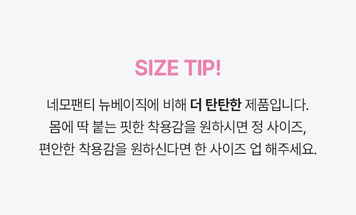 [SET] 쿨인견 편해나시탑 크롭 X 쿨인견 네모팬티 상세 이미지 24