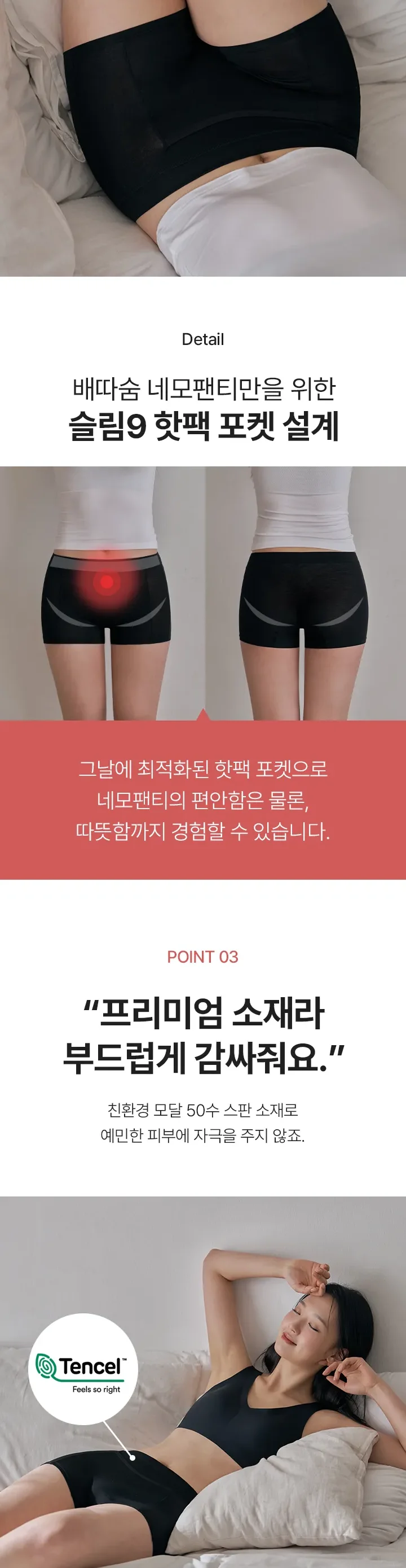 [그날 3PACK] 배따숨 네모팬티 3장 + 핫팩 15개입 상세 이미지 14