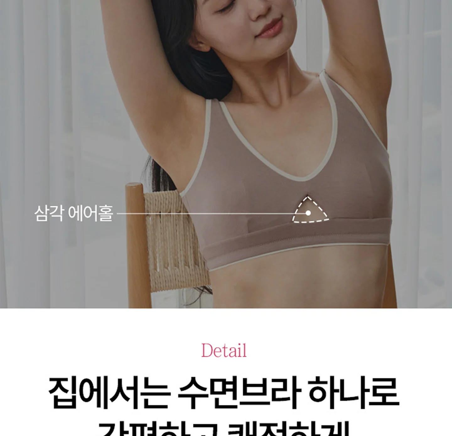 [리프팅 수면브라] 편해브라 릴렉스 상세 이미지 28