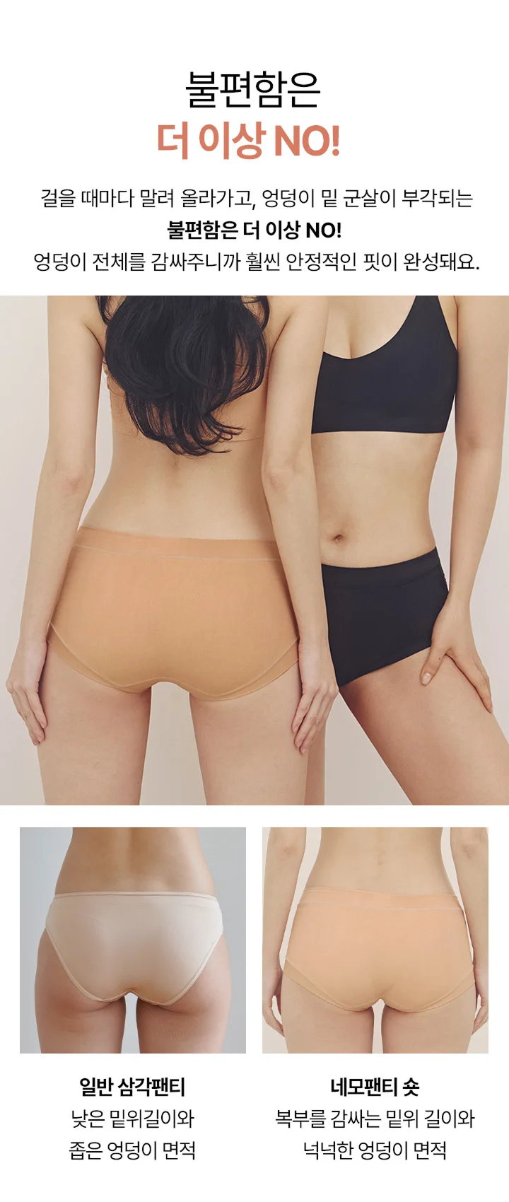 [SET] 리프티브라 컴포트 X 네모팬티 숏 상세 이미지 25