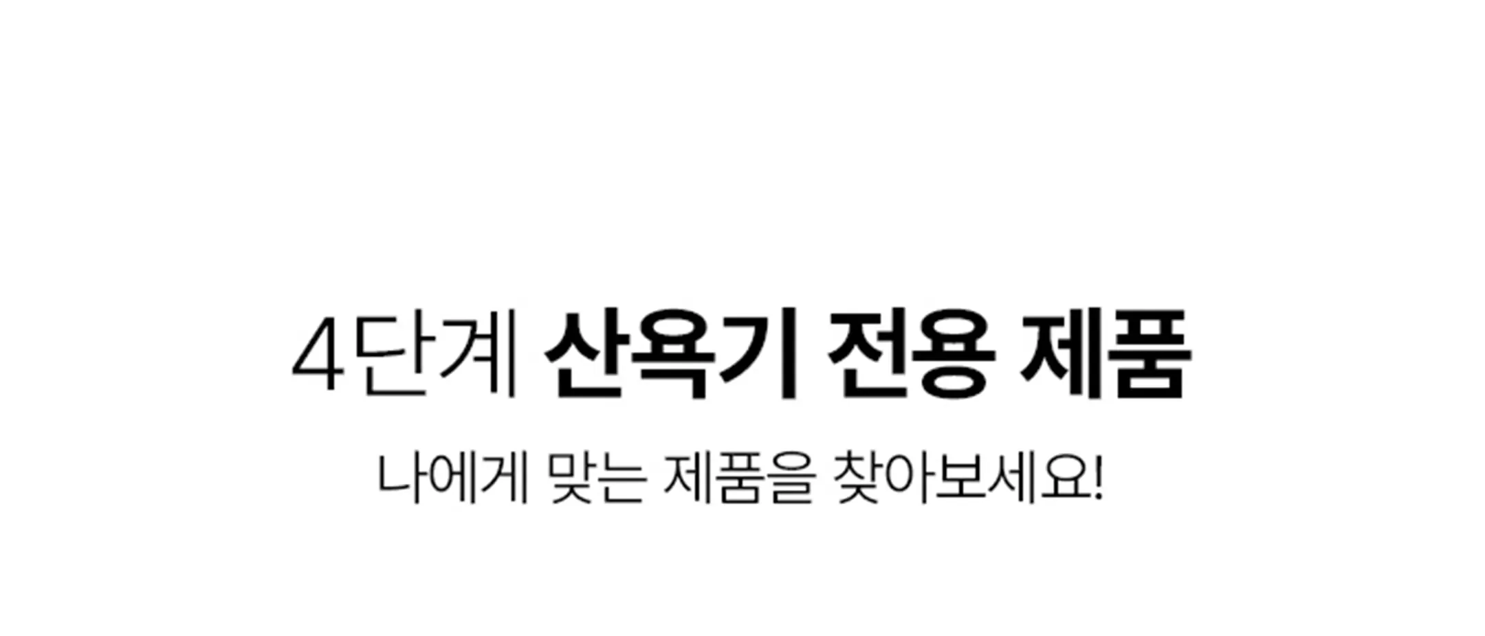 [1&1] 맘서포트 제왕절개팬티 (임산부) 상세 이미지 30