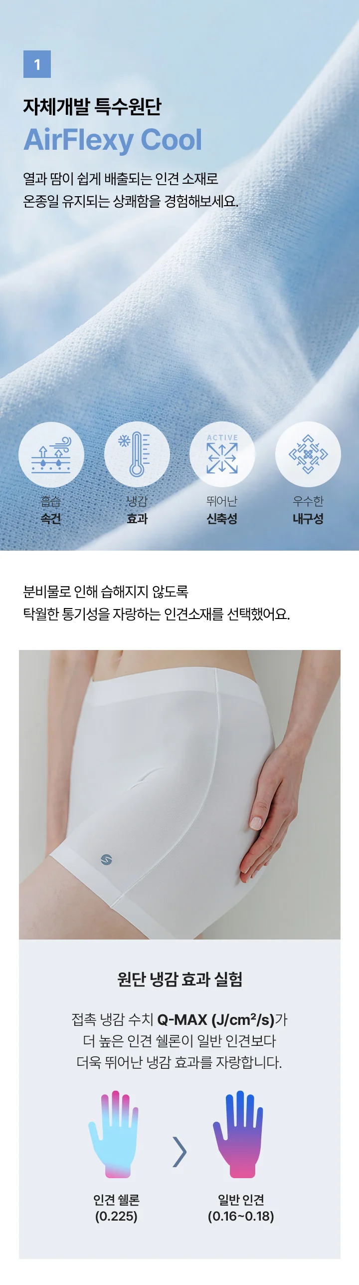 [SET] 쿨인견 편해나시탑 크롭 X 쿨인견 네모팬티 상세 이미지 28