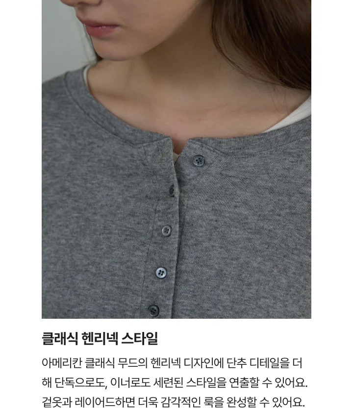 [FLOWIN] 클래식 레이어드 롱슬리브티 상세 이미지 3