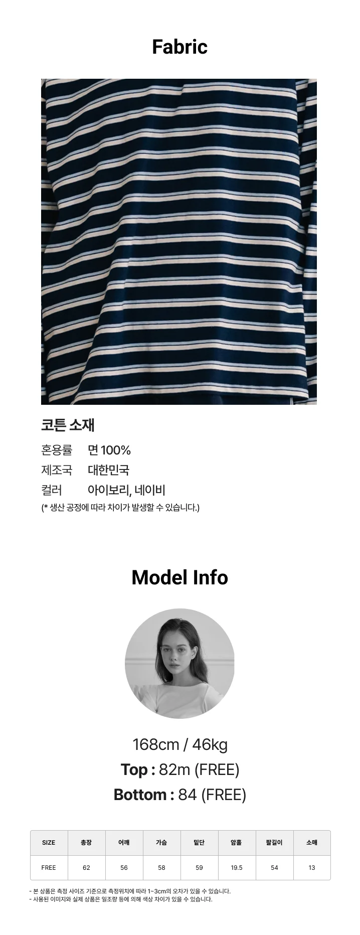 [FLOWIN] 캐주얼 럭비 롱슬리브티 상세 이미지 8