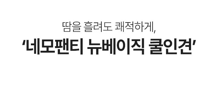 [SET] 쿨인견 편해나시탑 크롭 X 쿨인견 네모팬티 상세 이미지 27