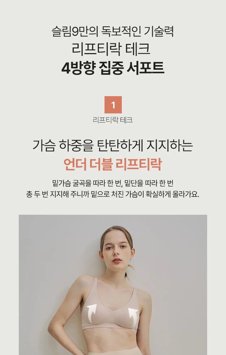 [1&1] 리프티브라 상세 이미지 7