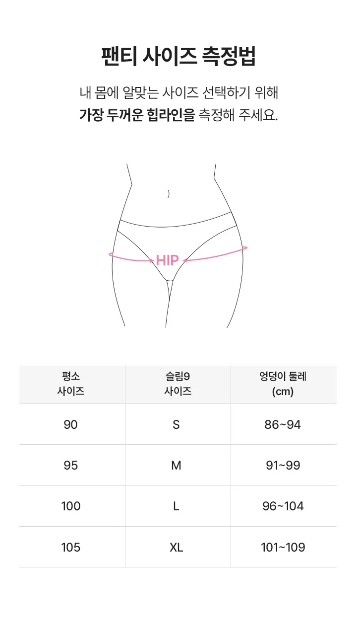 [SET] 쿨인견 편해나시탑 크롭 X 쿨인견 네모팬티 상세 이미지 39