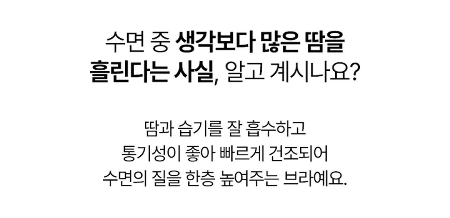 [리프팅 수면브라] 편해브라 릴렉스 상세 이미지 31