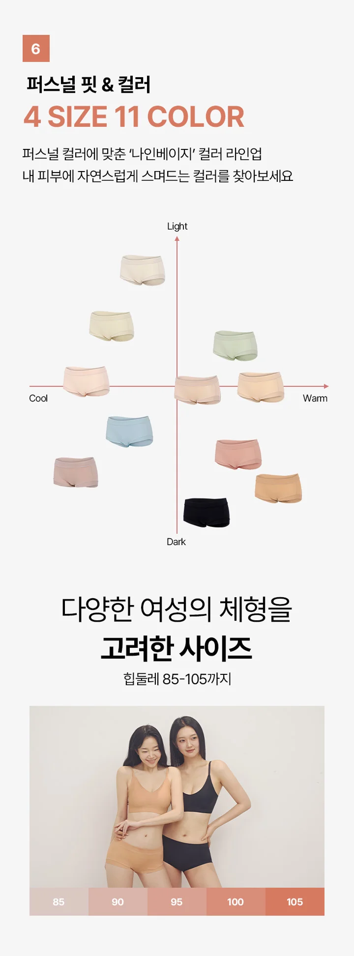 [SET] 리프티브라 컴포트 X 네모팬티 숏 상세 이미지 29