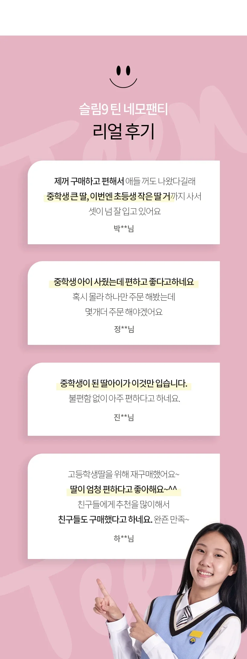 Teen 네모팬티 상세 이미지 11