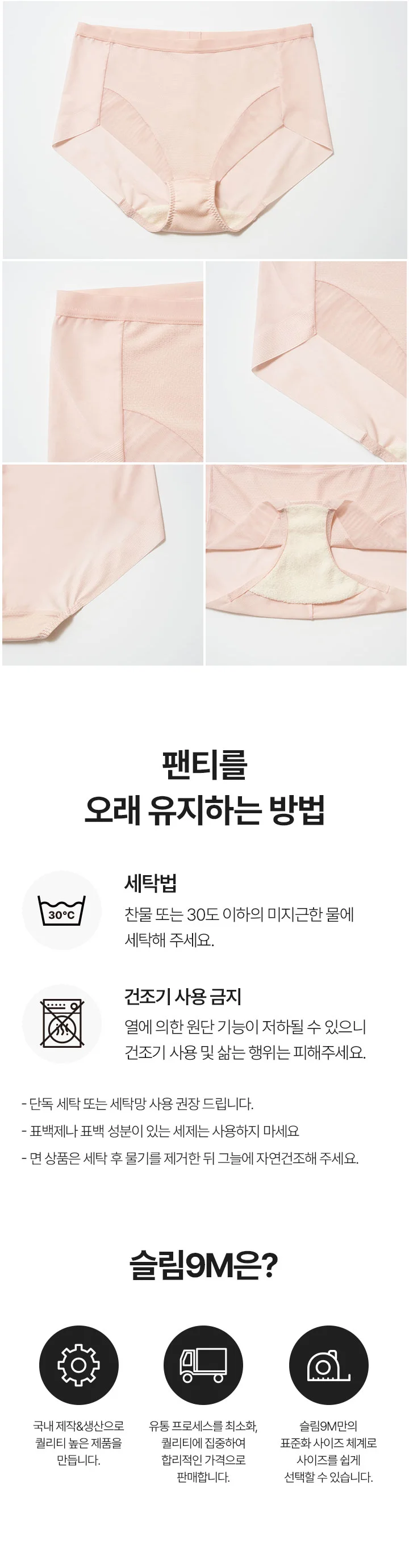 [임산부] 플렉시 햄라인팬티 상세 이미지 8