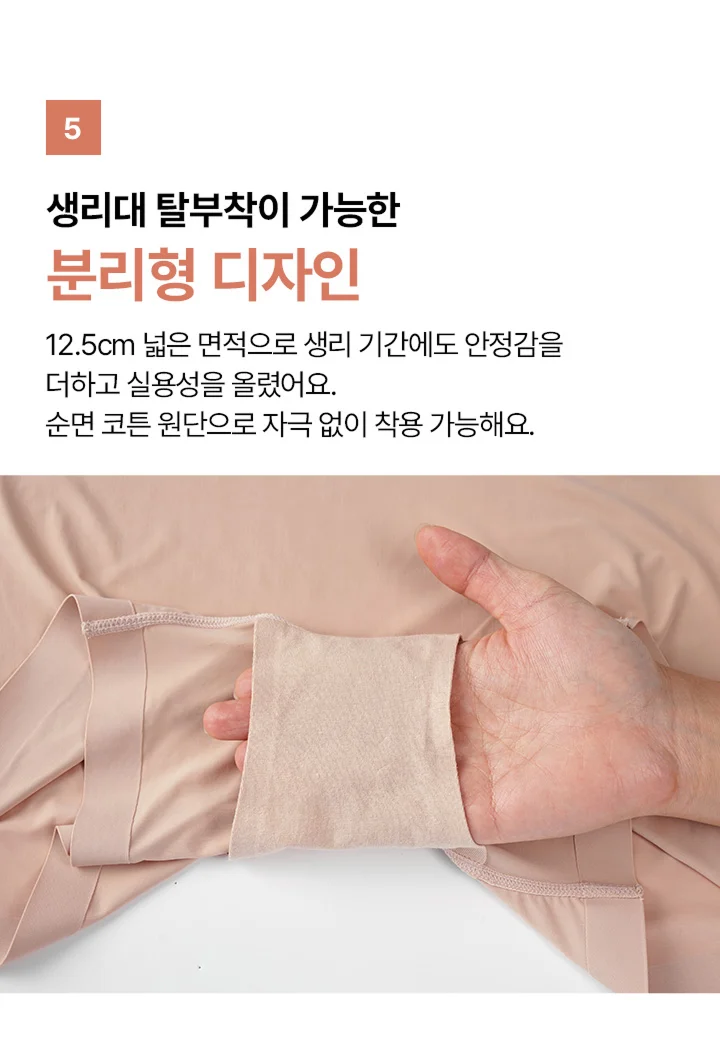 네모팬티 Y커버 상세 이미지 12