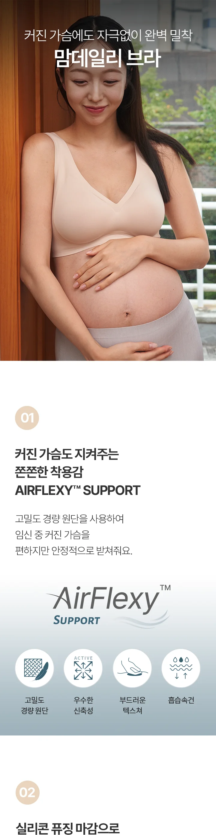 맘데일리 브라 상세 이미지 1