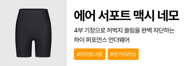 [3PACK] [장거리 러닝용] 에어 플렉스 네모 상세 이미지 19