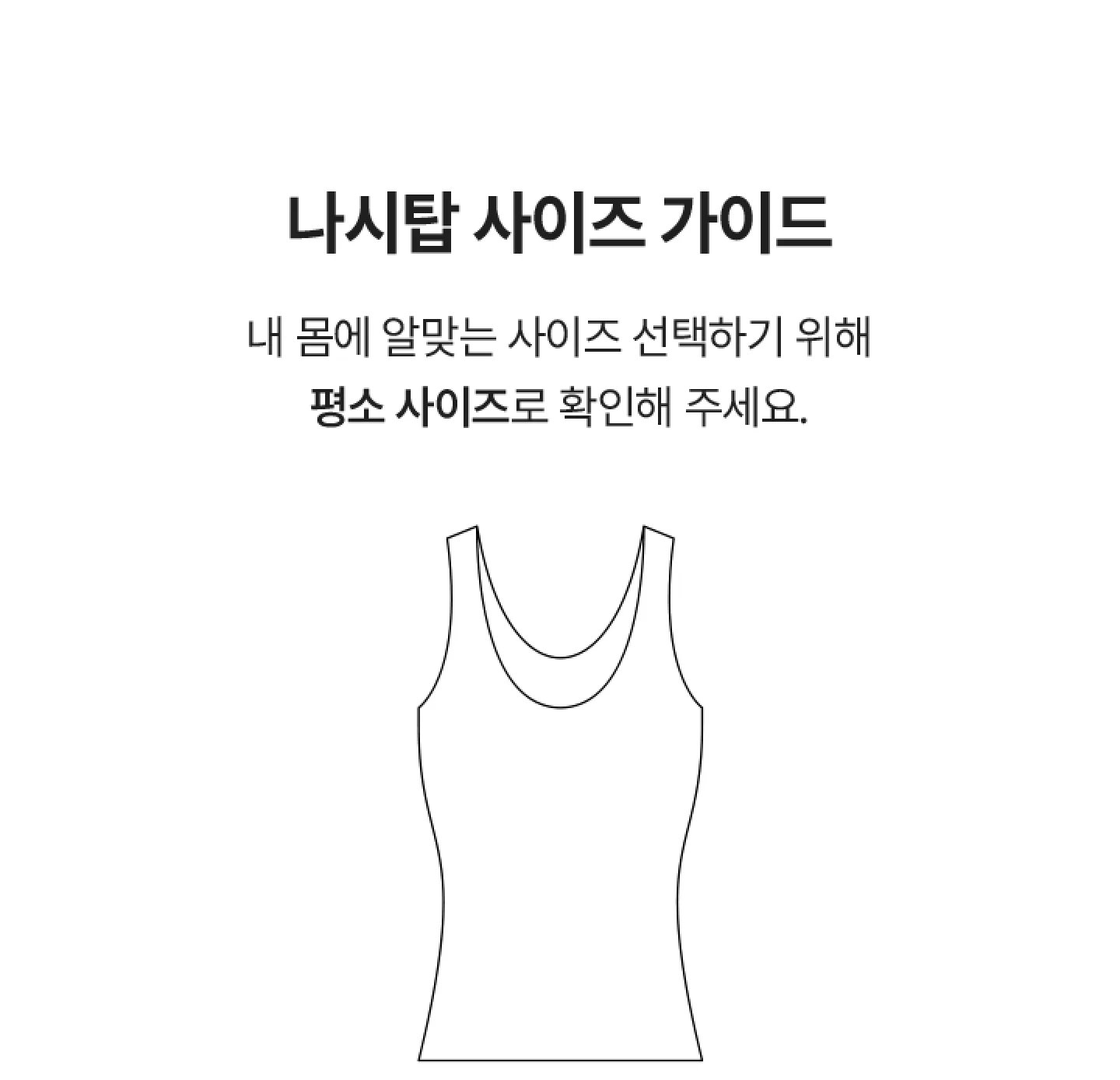 편해나시탑 핏워머 상세 이미지 32