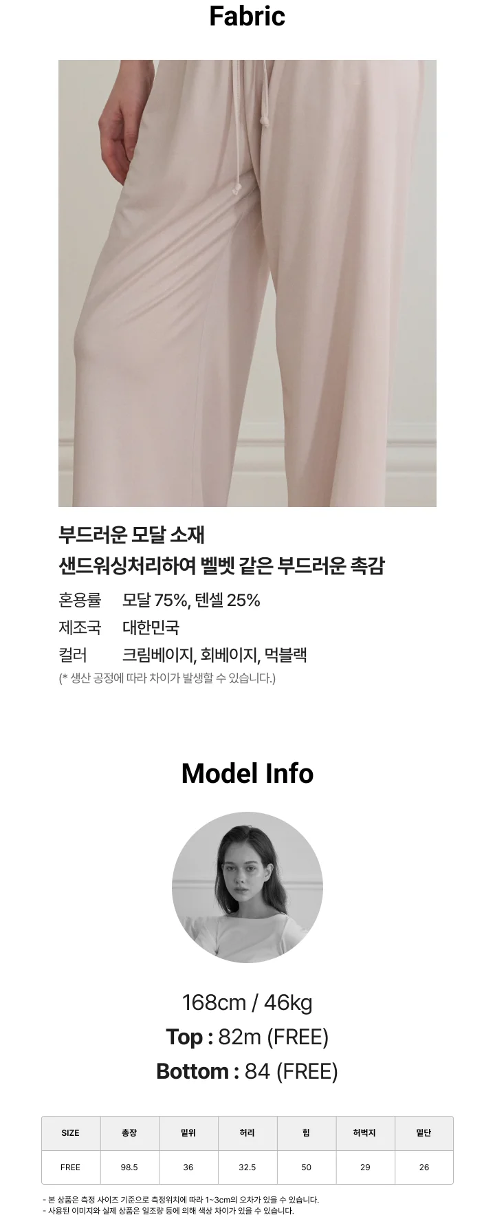 [FLOWIN] [SET] 모달 반팔 X 모달 멜로우 팬츠 상세 이미지 19