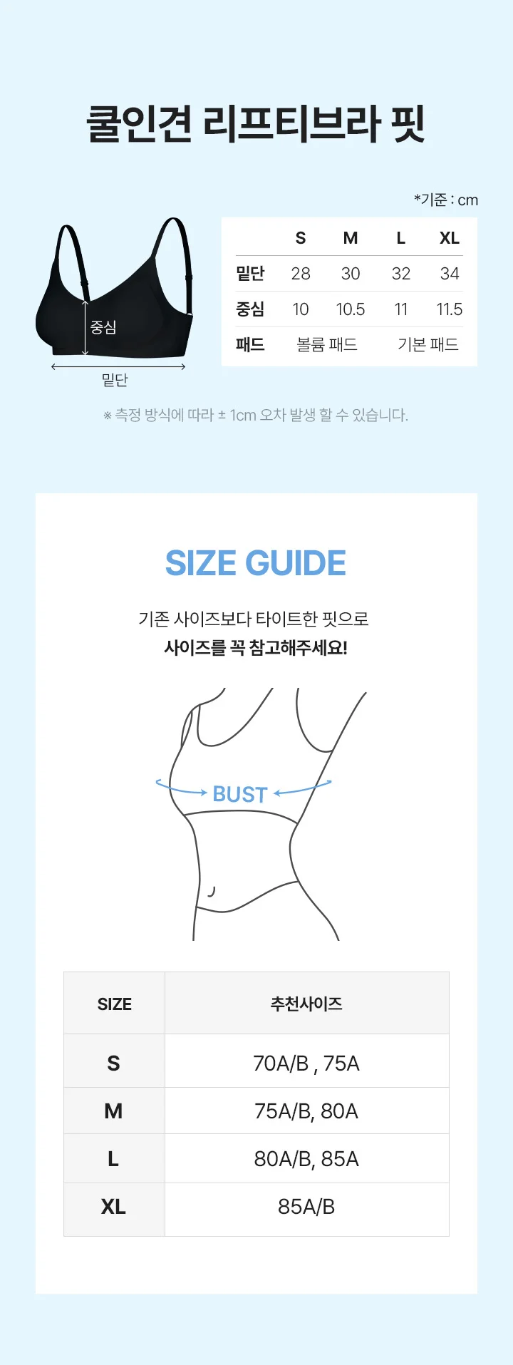 쿨인견 리프티브라 핏 상세 이미지 32