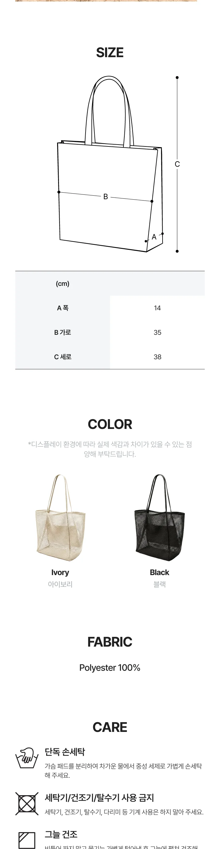 메쉬 포켓 비치백 상세 이미지 2