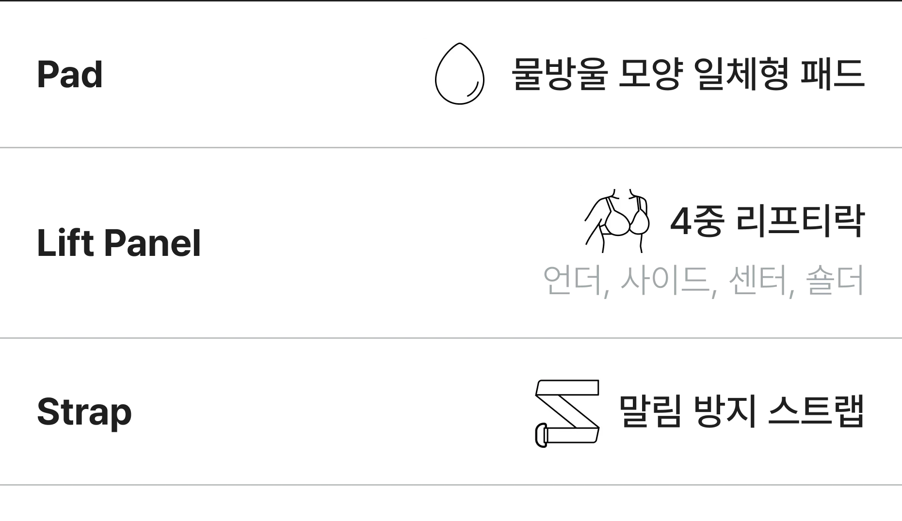 리프티브라 젤리볼륨 상세 이미지 7