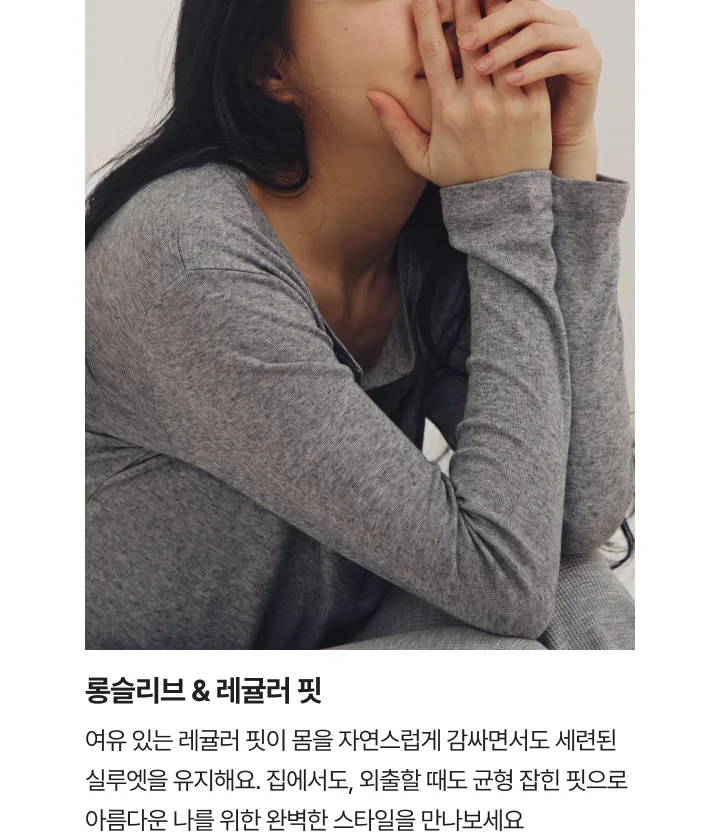 [FLOWIN] 클래식 레이어드 롱슬리브티 상세 이미지 4