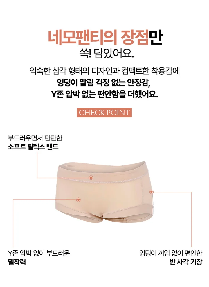 [SET] 리프티브라 컴포트 X 네모팬티 숏 상세 이미지 21