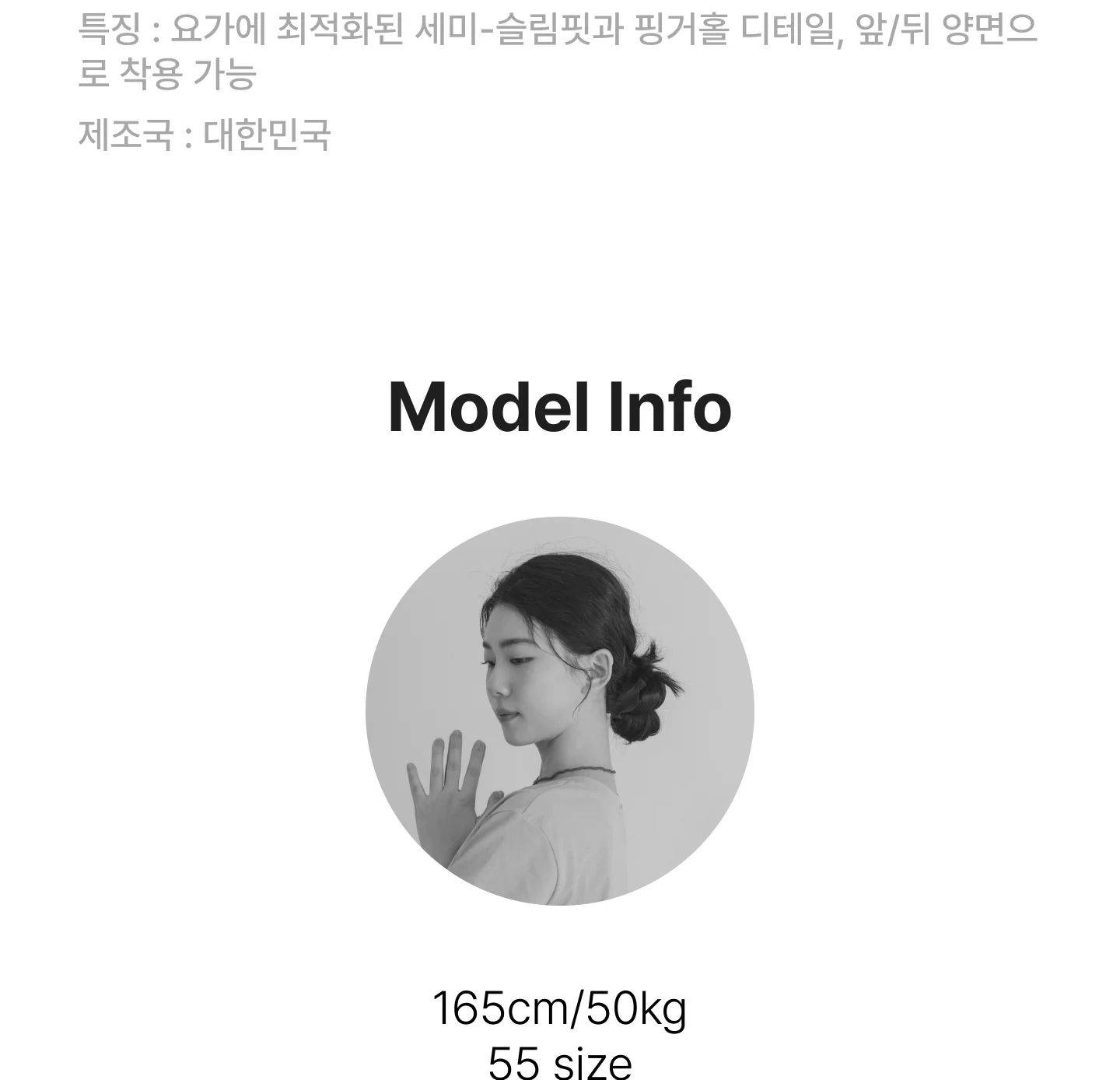 [2PACK] 핑거홀 요가 롱슬리브티 상세 이미지 28
