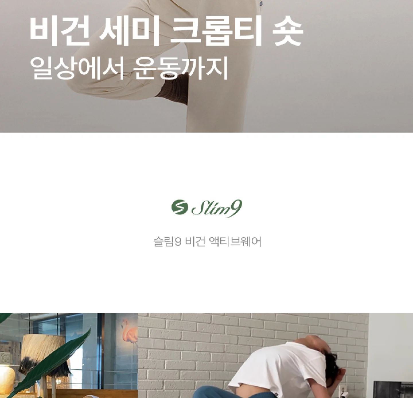 비건 세미 크롭티 숏 상세 이미지 2