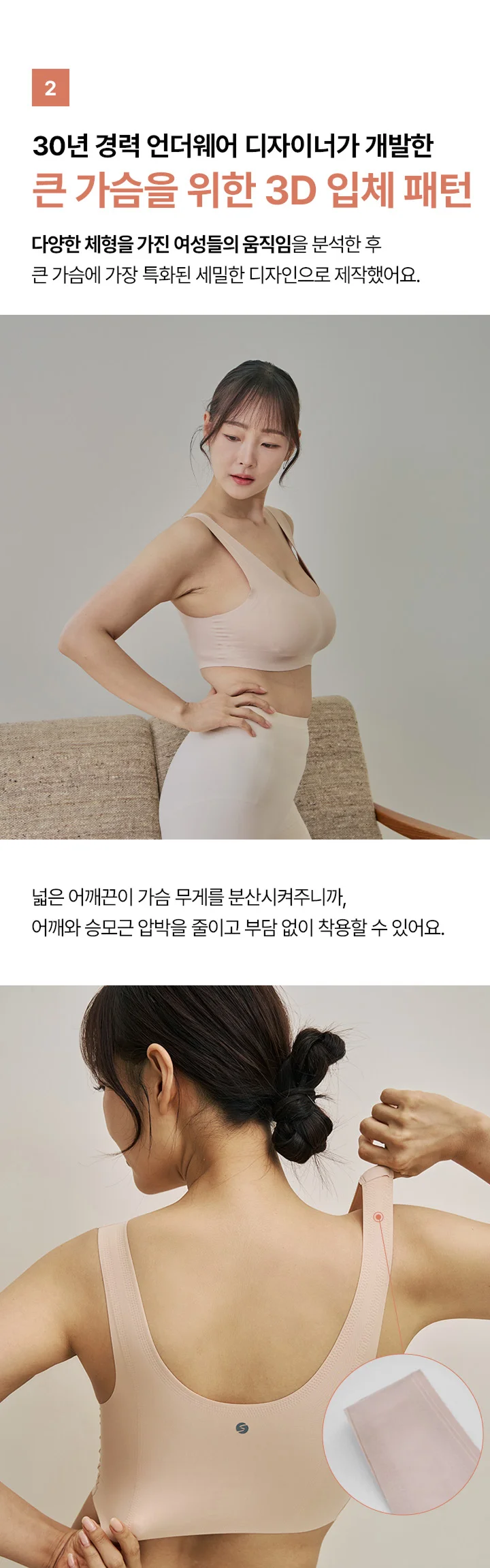 편해브라 뉴베이직 글램 상세 이미지 6