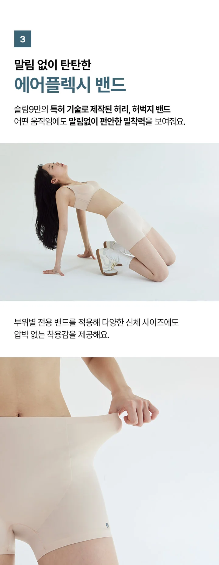 [SET] 리프티브라 하이 X 네모팬티 터미핏 상세 이미지 31