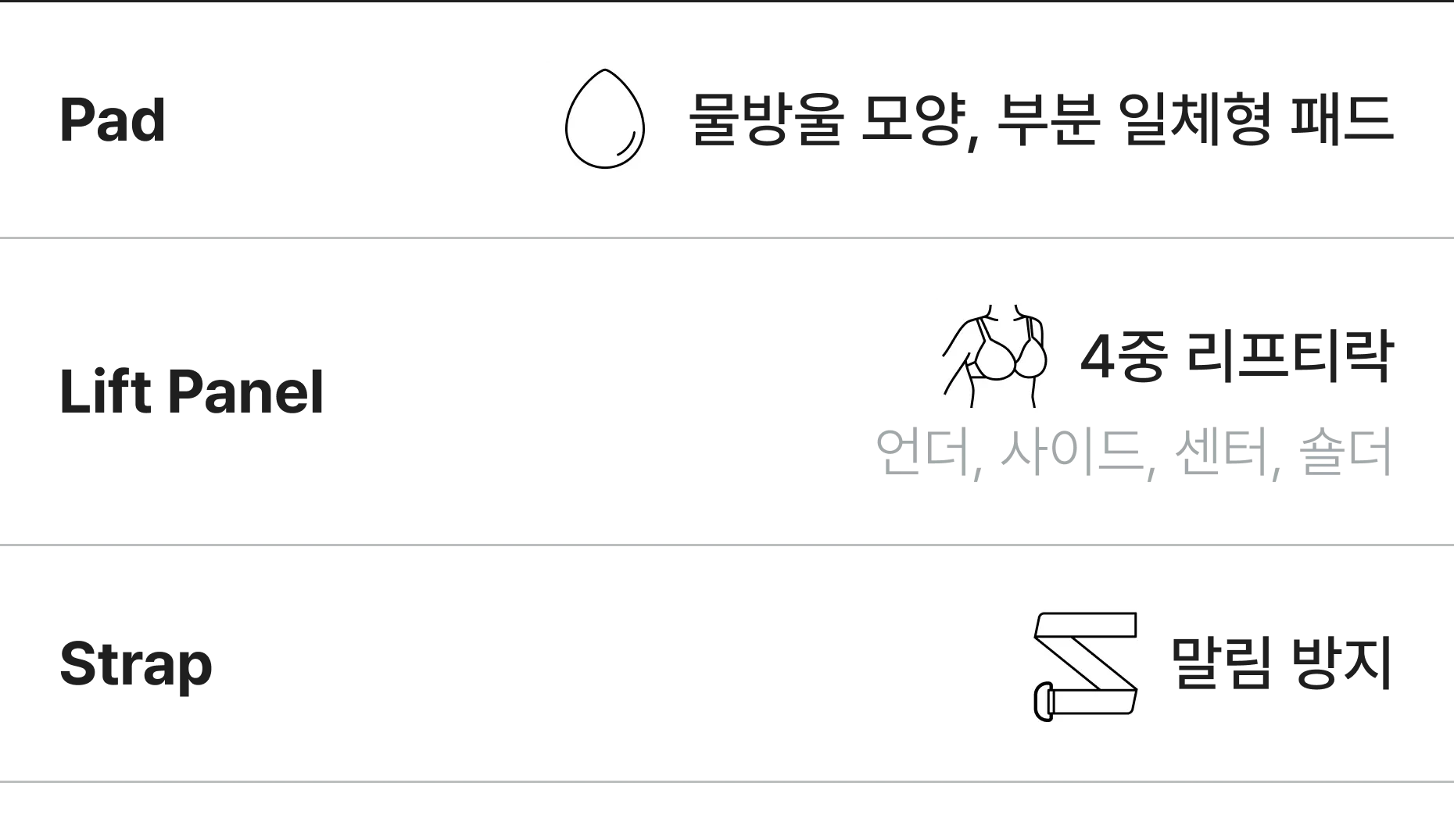 리프티브라 상세 이미지 7